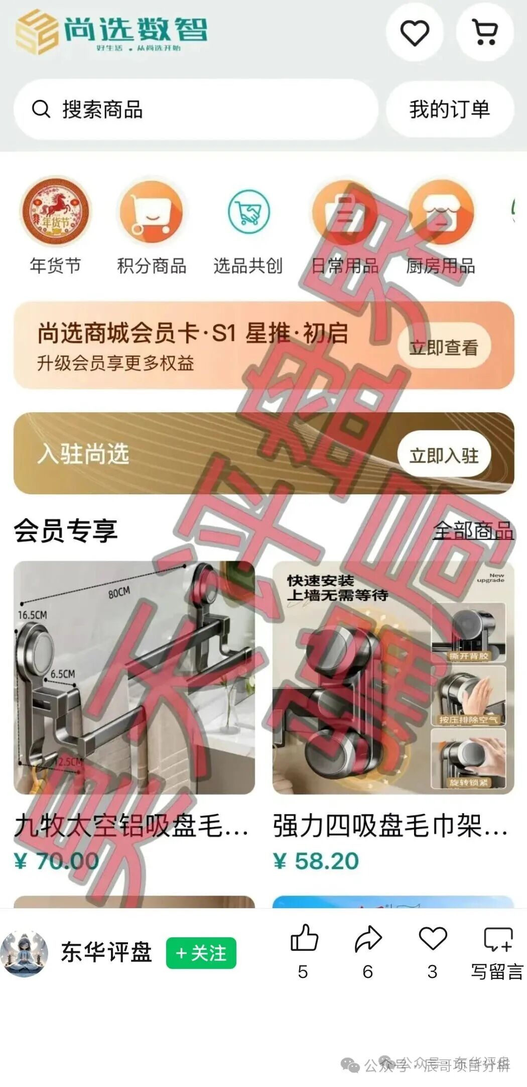 【尚选数智商城】分红类资金盘骗局,已开盘七月濒临崩盘,立即撤离!