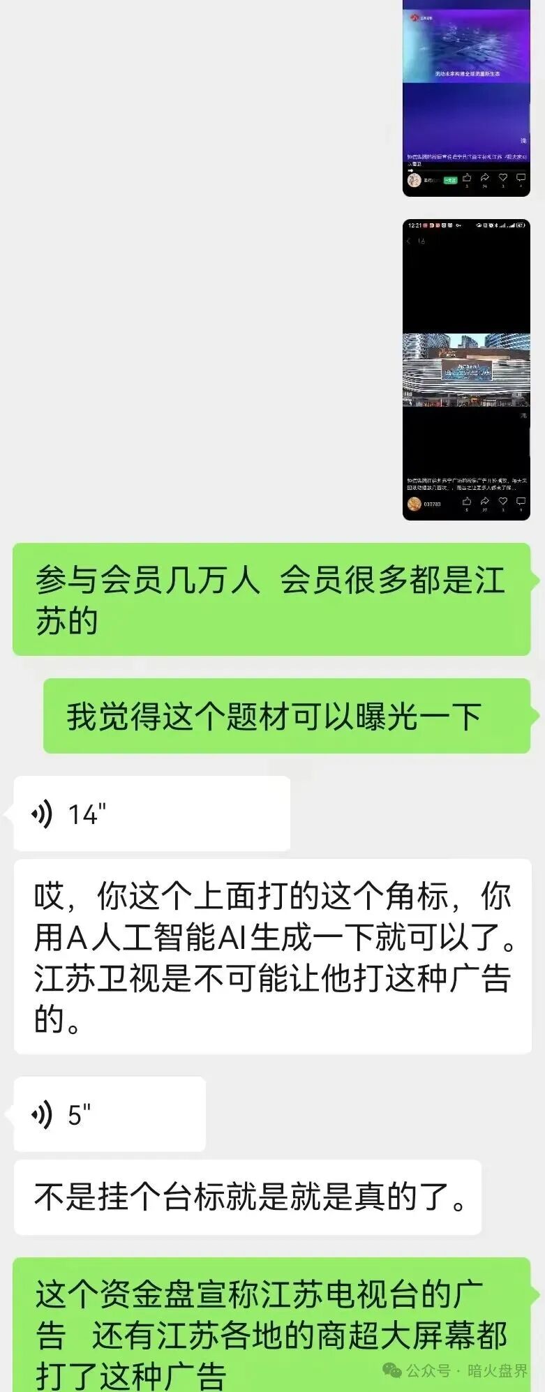 “流动未来”恒信集团即将崩盘跑路,相关部门已介入调查,撤退的时间不多少!