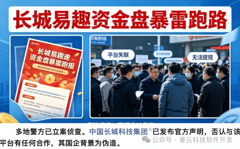 长城易趣CBB百亿崩盘:一场披着“国企”外衣的“吃人”杀猪局 长城易趣CBB百亿崩盘:一场披着“国企”外衣的“吃人”杀猪局