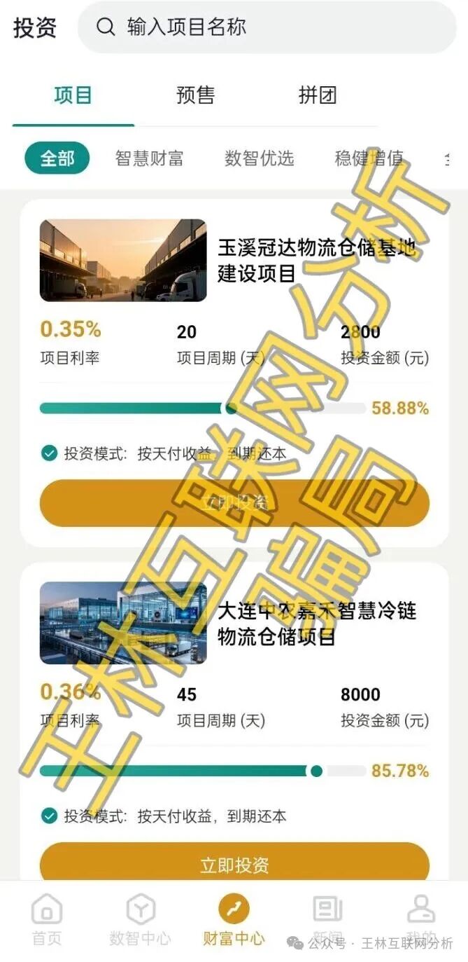 【创缴通，尚选数智，米链国际】这3个项目都是骗局，已经准备收割，别再被骗了，赶紧远离！