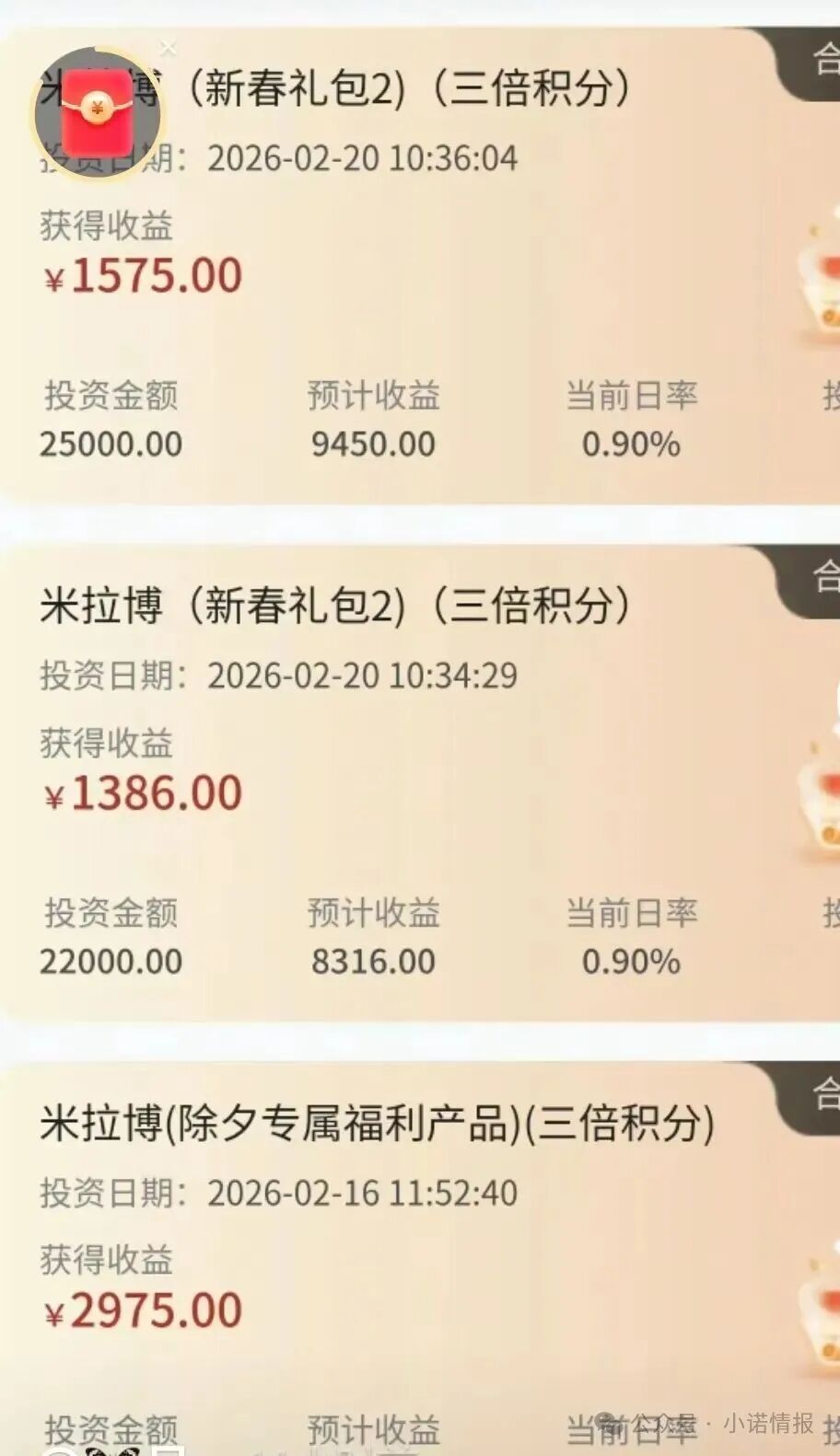曝光【米拉博】已经开始单割会员， 还不撤退就真的来不及了！