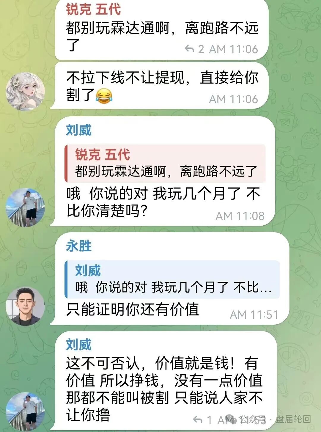 【霖达通】（Limdex）完整骗局预警：别让你的血汗钱，喂饱操盘手的钱包 已经开始单割！