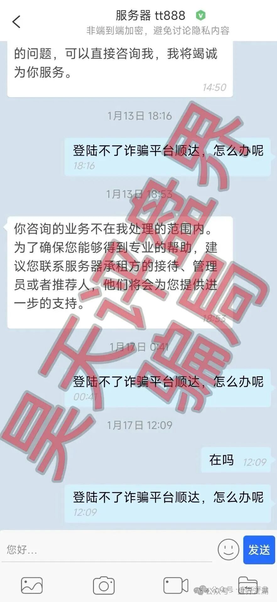 【顺达流量】传媒有限公司推出的百乐宫彩票平台属于典型的资金盘骗局，多次收割会员，千万不要被骗了！