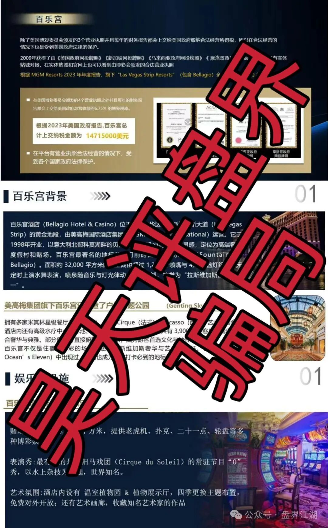 【顺达流量】传媒有限公司推出的百乐宫彩票平台属于典型的资金盘骗局，多次收割会员，千万不要被骗了！
