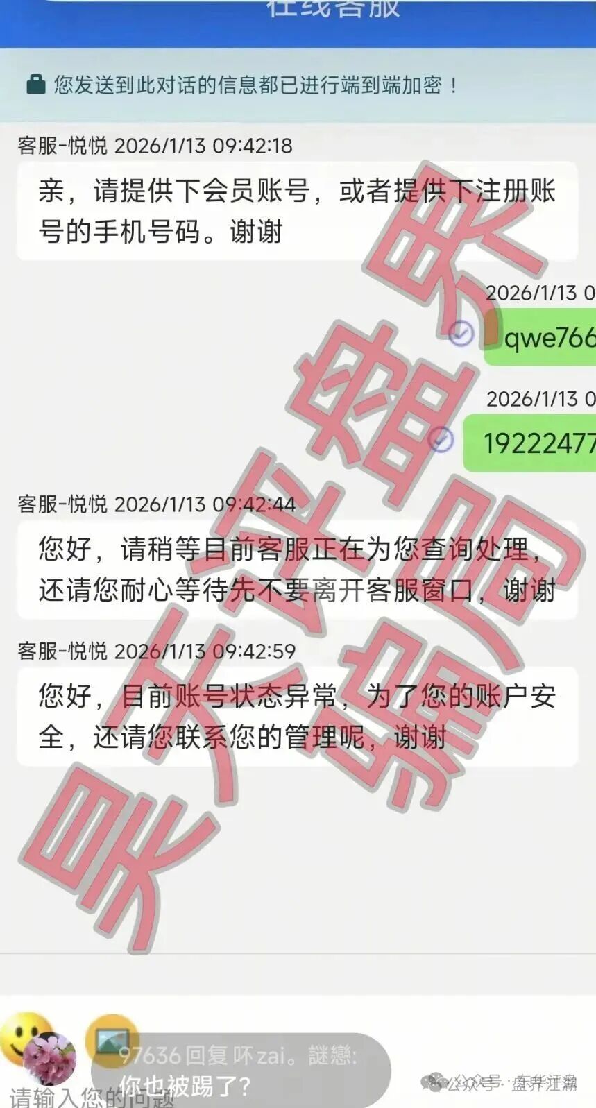 【顺达流量】传媒有限公司推出的百乐宫彩票平台属于典型的资金盘骗局，多次收割会员，千万不要被骗了！