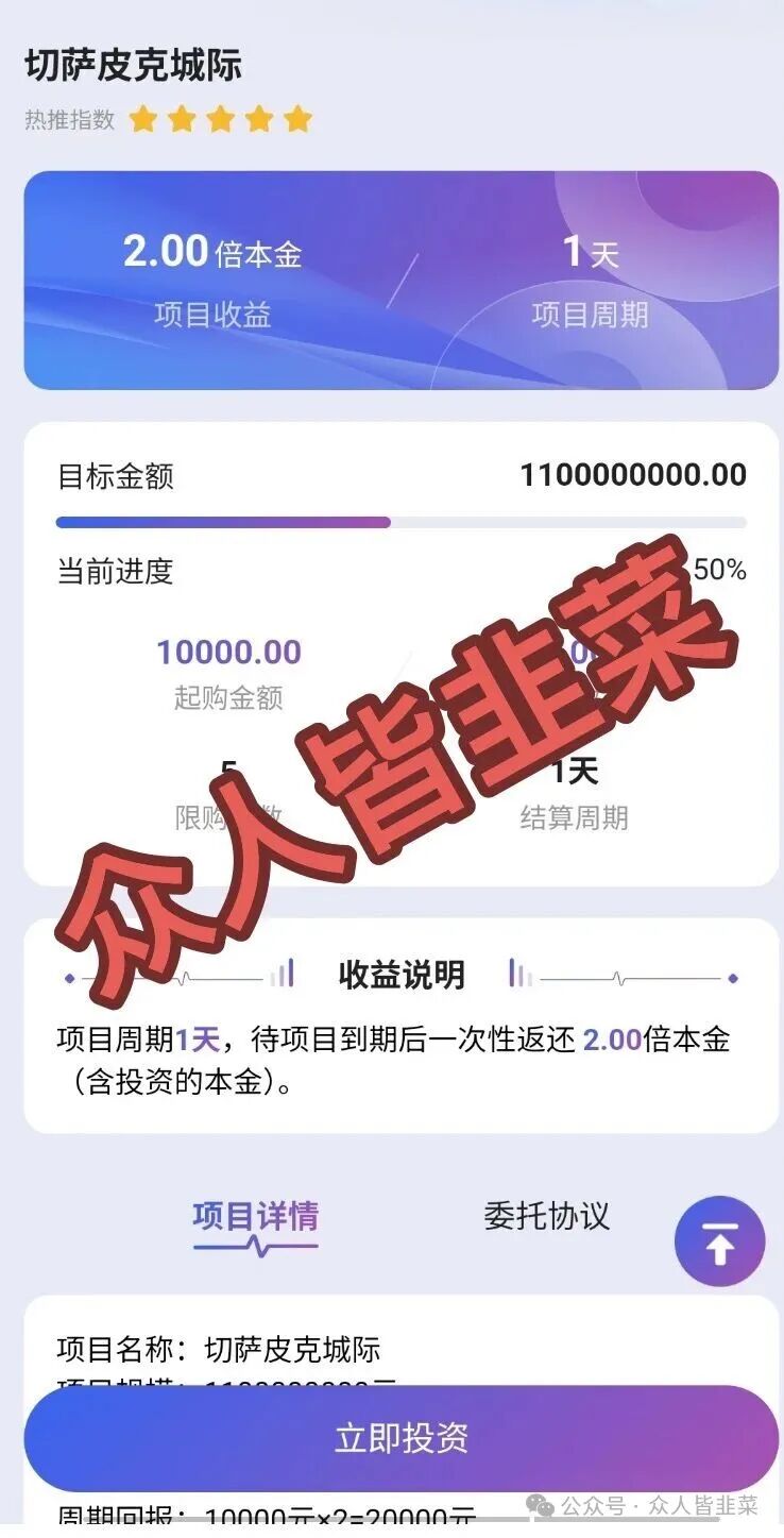 【香港蜂巢聚优商城,唯芯美,cppib】这3个项目都是诈骗,别再被骗了,赶紧远离! 【香港蜂巢聚优商城,唯芯美,cppib】这3个项目都是诈骗,别再被骗了,赶紧远离!