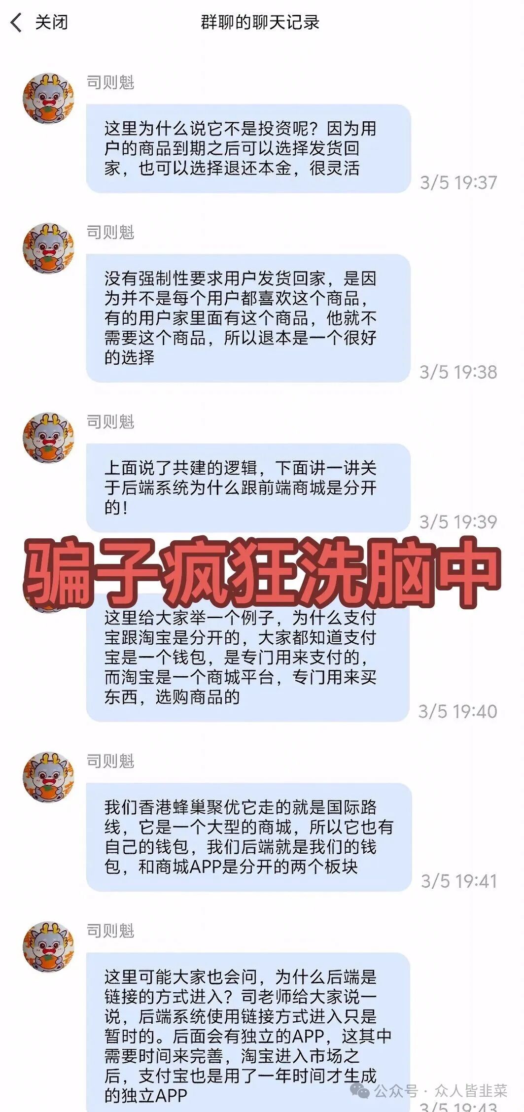 【香港蜂巢聚优商城,唯芯美,cppib】这3个项目都是诈骗,别再被骗了,赶紧远离! 【香港蜂巢聚优商城,唯芯美,cppib】这3个项目都是诈骗,别再被骗了,赶紧远离!