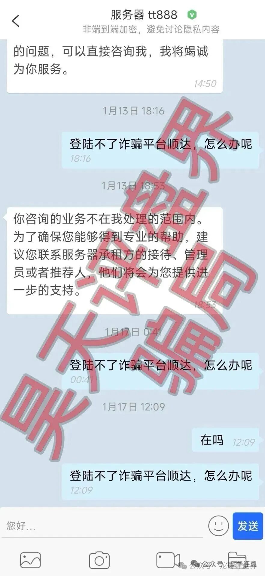 【顺达集团】彩票骗局改名卷土重来,仍是资金盘即将崩盘跑路! 【顺达集团】彩票骗局改名卷土重来,仍是资金盘即将崩盘跑路!