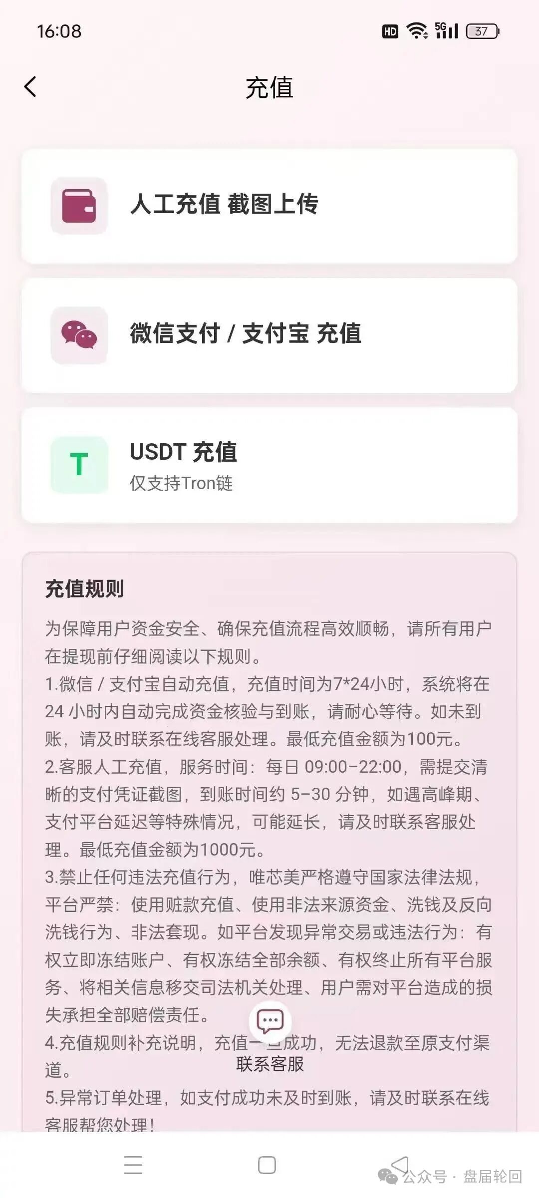 警惕!“唯芯美云租机”:披着医美外衣的资金盘骗局,别让血汗钱打水漂 警惕!“唯芯美云租机”:披着医美外衣的资金盘骗局,别让血汗钱打水漂