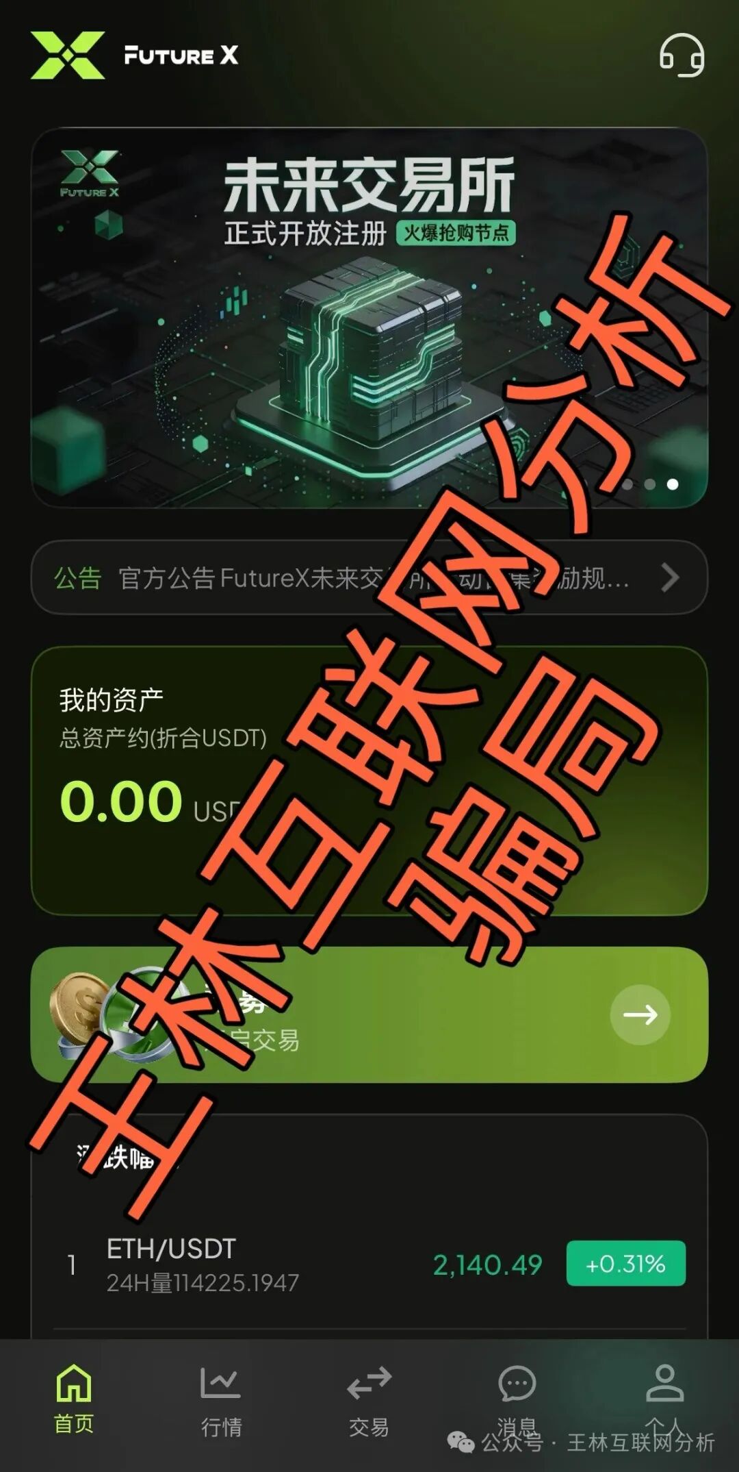 【凌云娱乐,未来交易,沃兰保险】这3个项目都是骗局,已有人被收割到倾家荡产,别再被骗了! 【凌云娱乐,未来交易,沃兰保险】这3个项目都是骗局,已有人被收割到倾家荡产,别再被骗了!