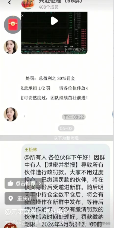 【深度警示】元策联盟崩盘始末：揭秘“杀猪盘”终局与二次收割的残酷真相