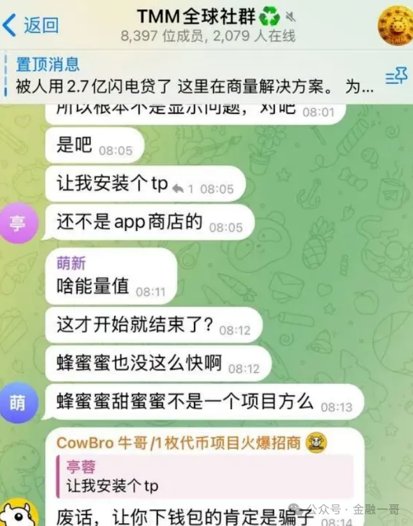 虚拟币骗局“甜蜜蜜·TMM”25天收割2.7亿!直接跑路了 虚拟币骗局“甜蜜蜜·TMM”25天收割2.7亿!直接跑路了