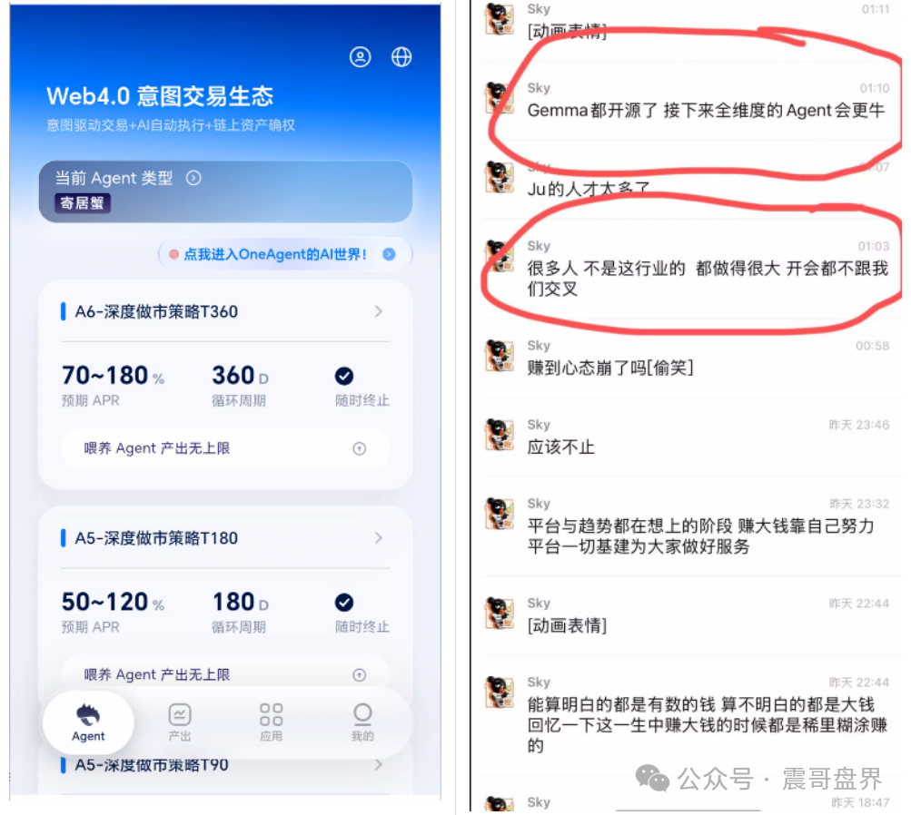 OneAgent智能套利是资金盘骗局，聚币搞得养螃蟹诈骗，看见远离！