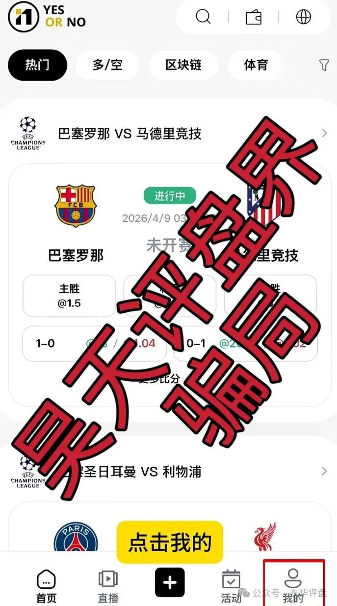 高度预警【大象社区】足球预测带单平台,典型的赌博诈骗平台,日收益高达3%,看见一定要远离! 高度预警【大象社区】足球预测带单平台,典型的赌博诈骗平台,日收益高达3%,看见一定要远离!