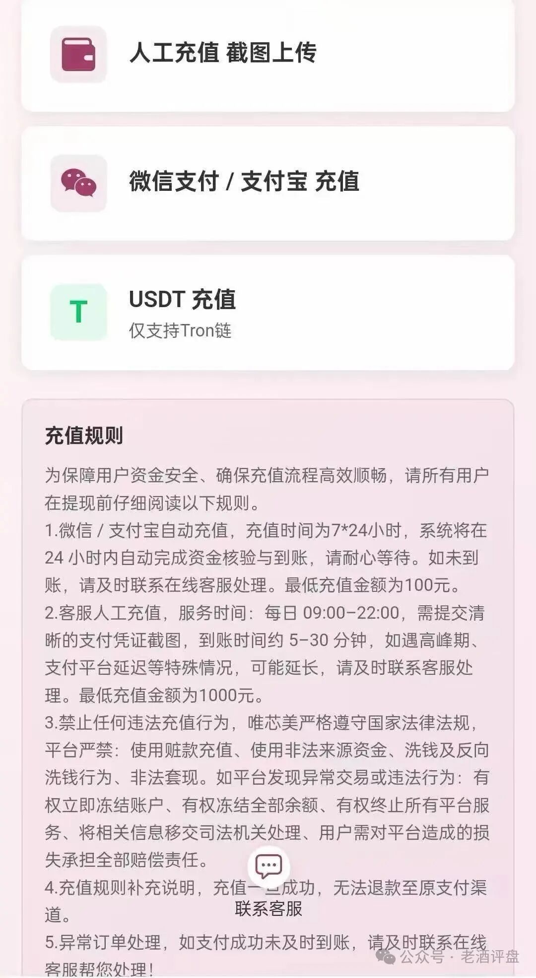 唯芯美“云租机”骗局曝光:披着医美外衣的资金盘,千万别再往里砸钱! 唯芯美“云租机”骗局曝光:披着医美外衣的资金盘,千万别再往里砸钱!