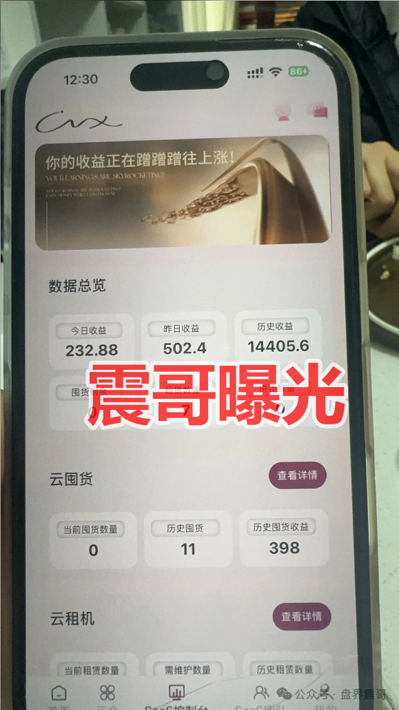 资金盘骗局【唯芯美】是打着AI医美旗号,实际是快割项目,看见远离! 资金盘骗局【唯芯美】是打着AI医美旗号,实际是快割项目,看见远离!