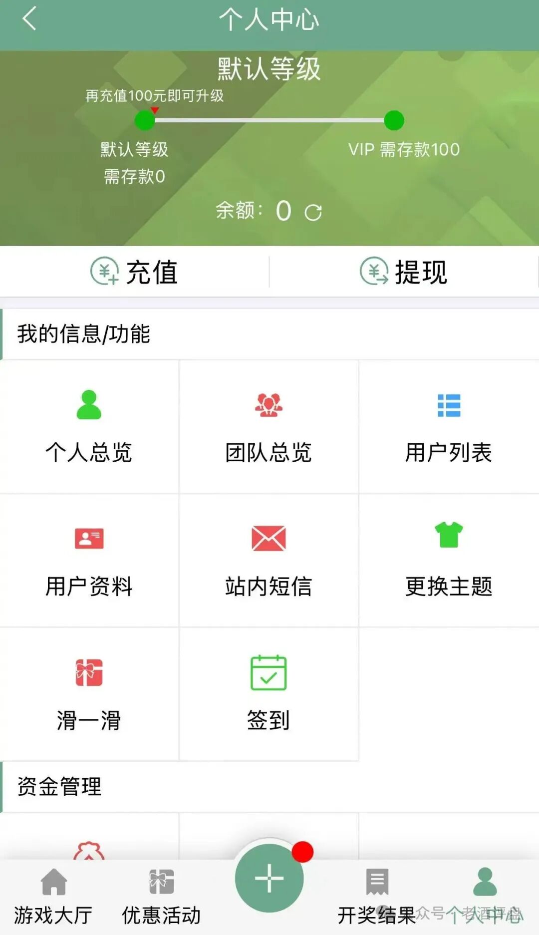 “飞驰俱乐部-利源国际”彩票跟单,彻头彻尾的资金盘骗局!别再被带单老师收割了! “飞驰俱乐部-利源国际”彩票跟单,彻头彻尾的资金盘骗局!别再被带单老师收割了!