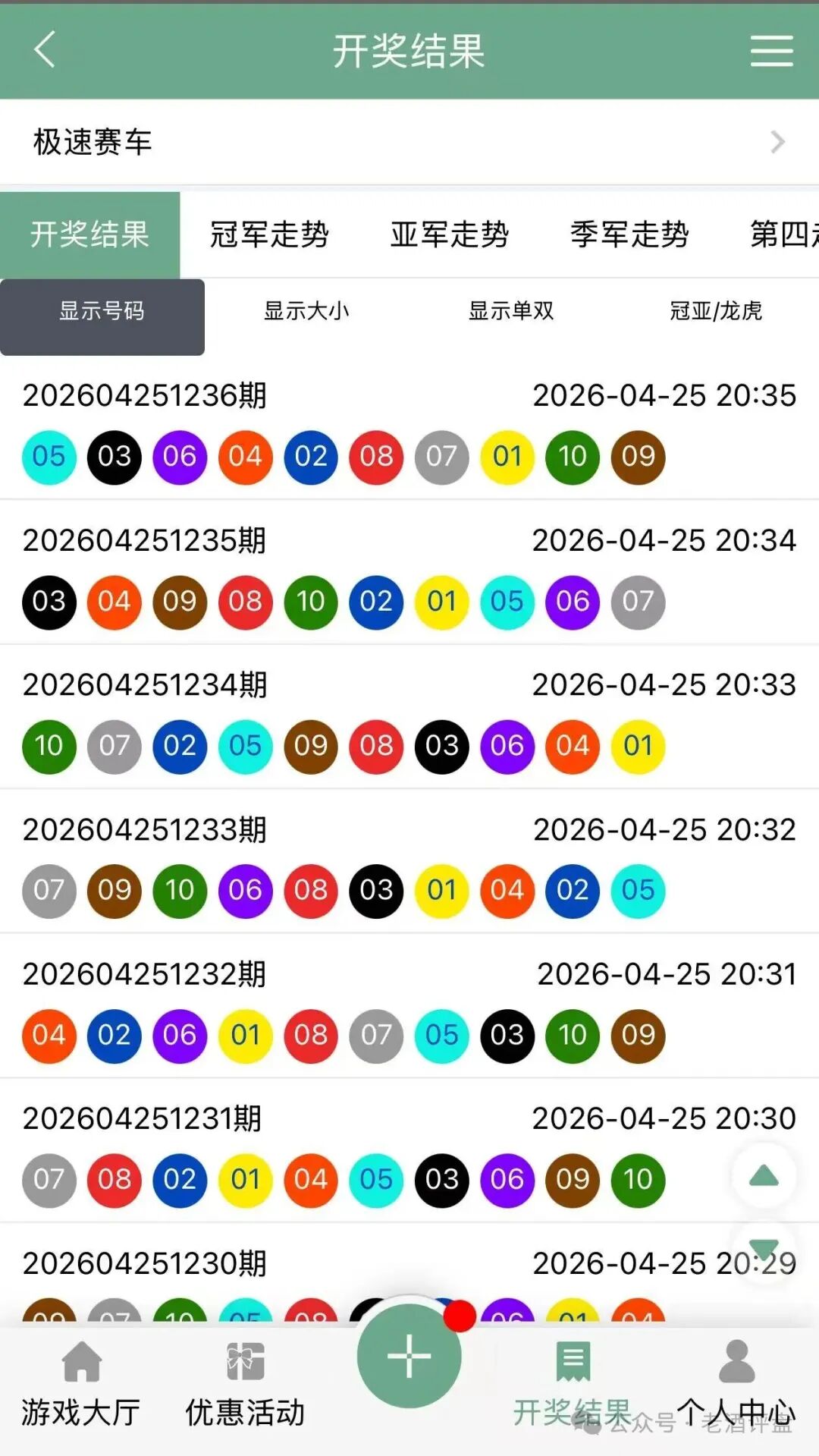 “飞驰俱乐部-利源国际”彩票跟单,彻头彻尾的资金盘骗局!别再被带单老师收割了! “飞驰俱乐部-利源国际”彩票跟单,彻头彻尾的资金盘骗局!别再被带单老师收割了!