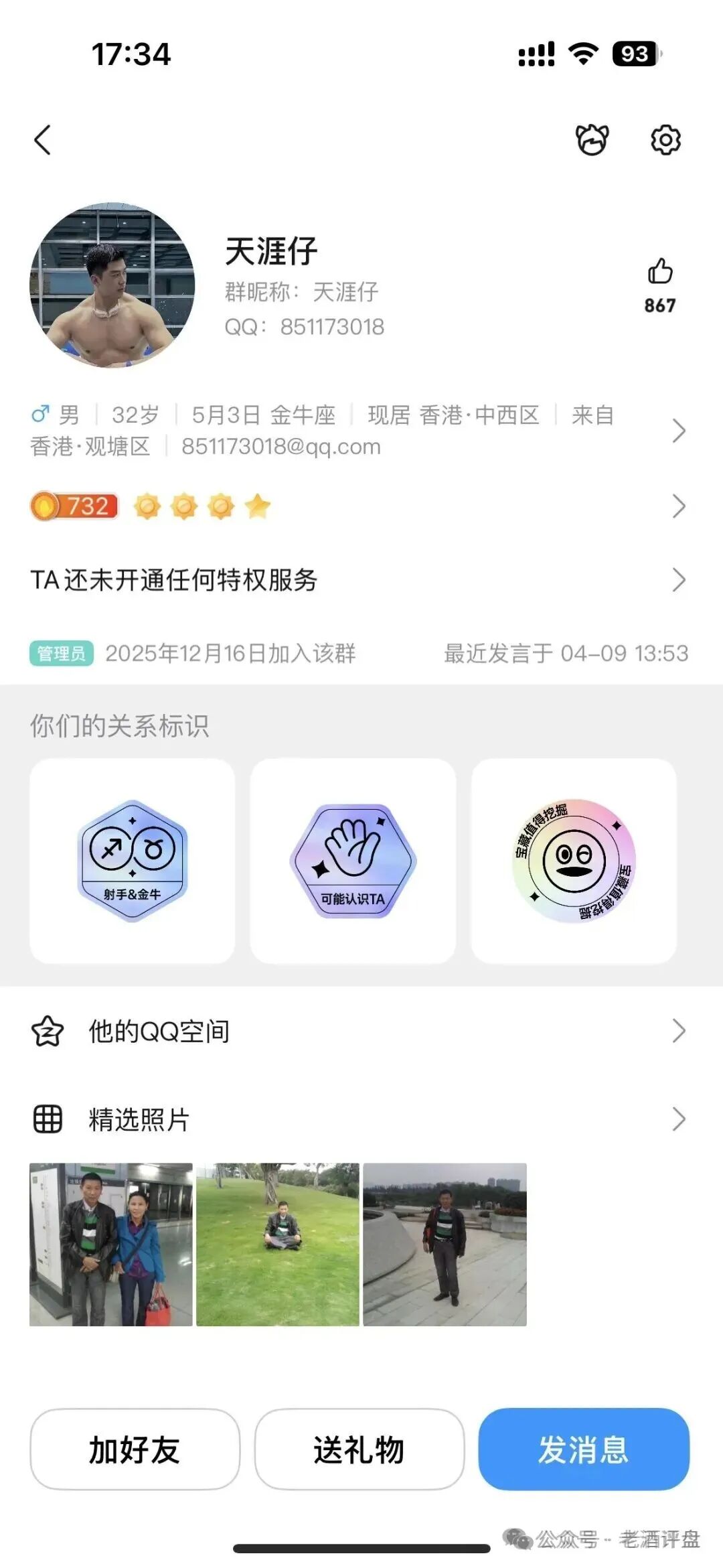 “Hp happy”(HP)社区币，操盘手就是“LL”“LML”原班人马！项目方格局很小，崩盘在即！