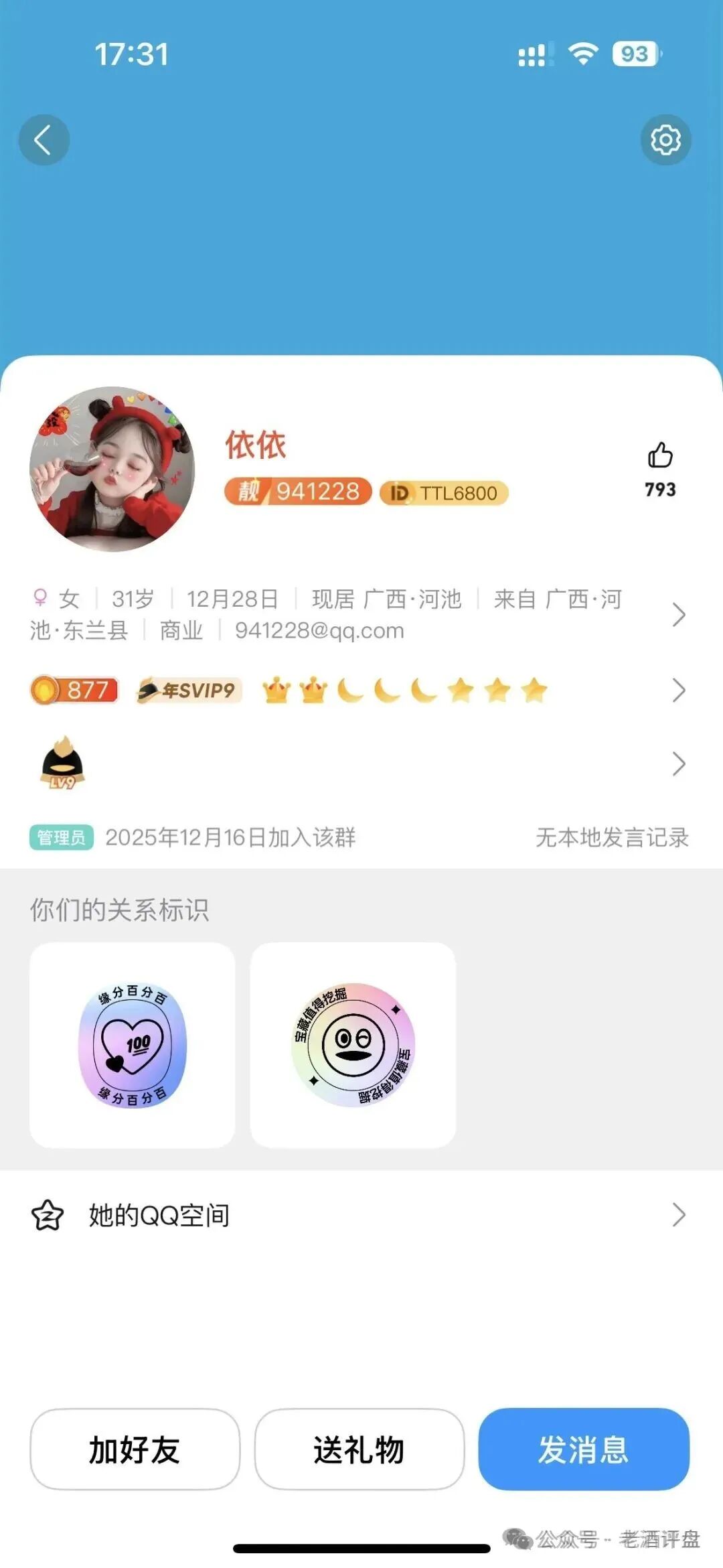 “Hp happy”(HP)社区币，操盘手就是“LL”“LML”原班人马！项目方格局很小，崩盘在即！