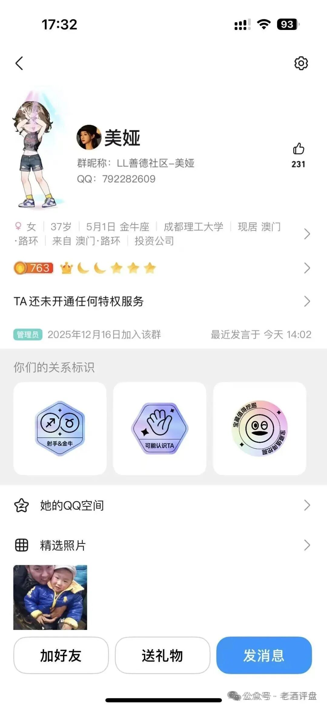 “Hp happy”(HP)社区币，操盘手就是“LL”“LML”原班人马！项目方格局很小，崩盘在即！