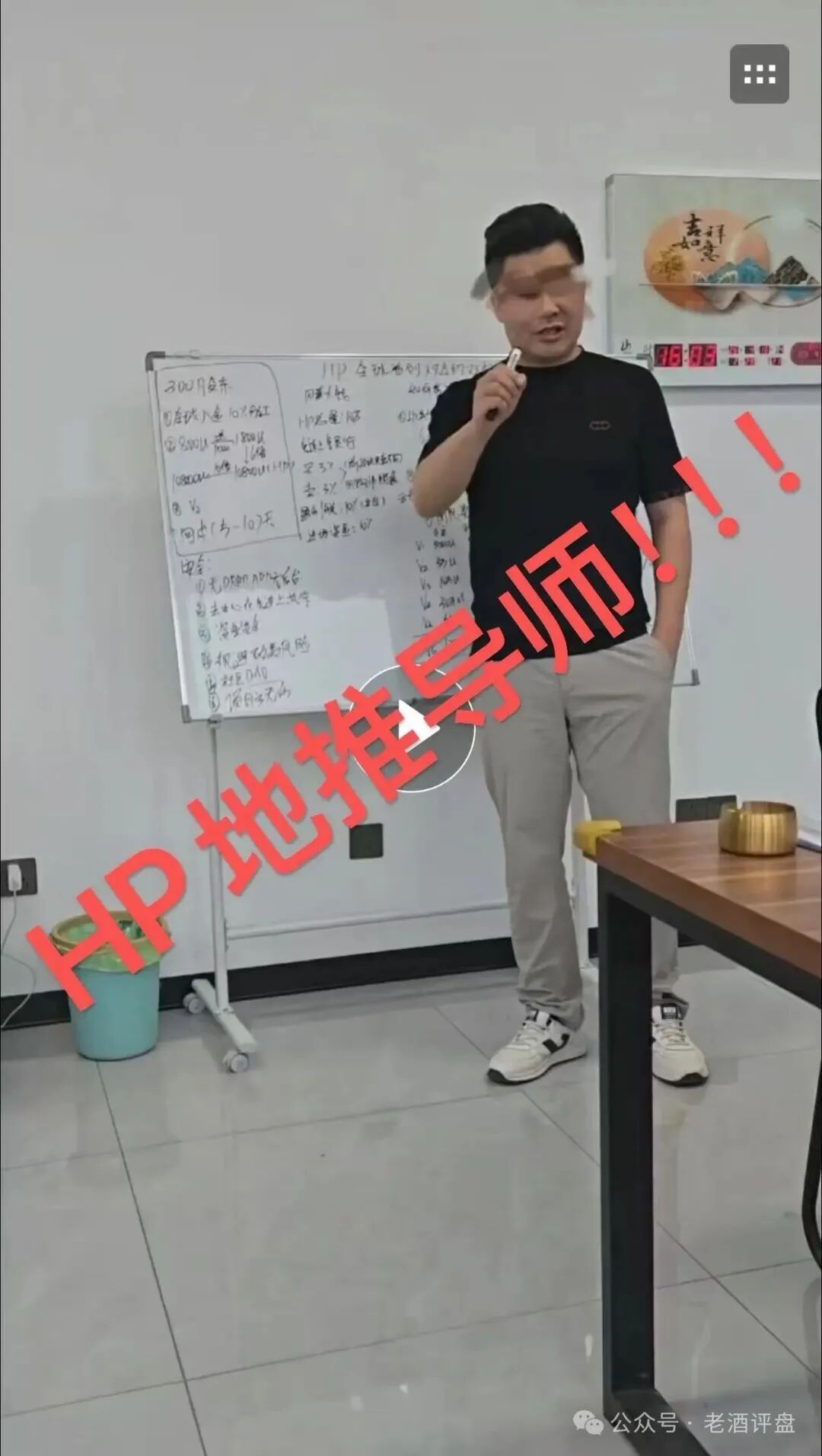 “Hp happy”(HP)社区币，操盘手就是“LL”“LML”原班人马！项目方格局很小，崩盘在即！