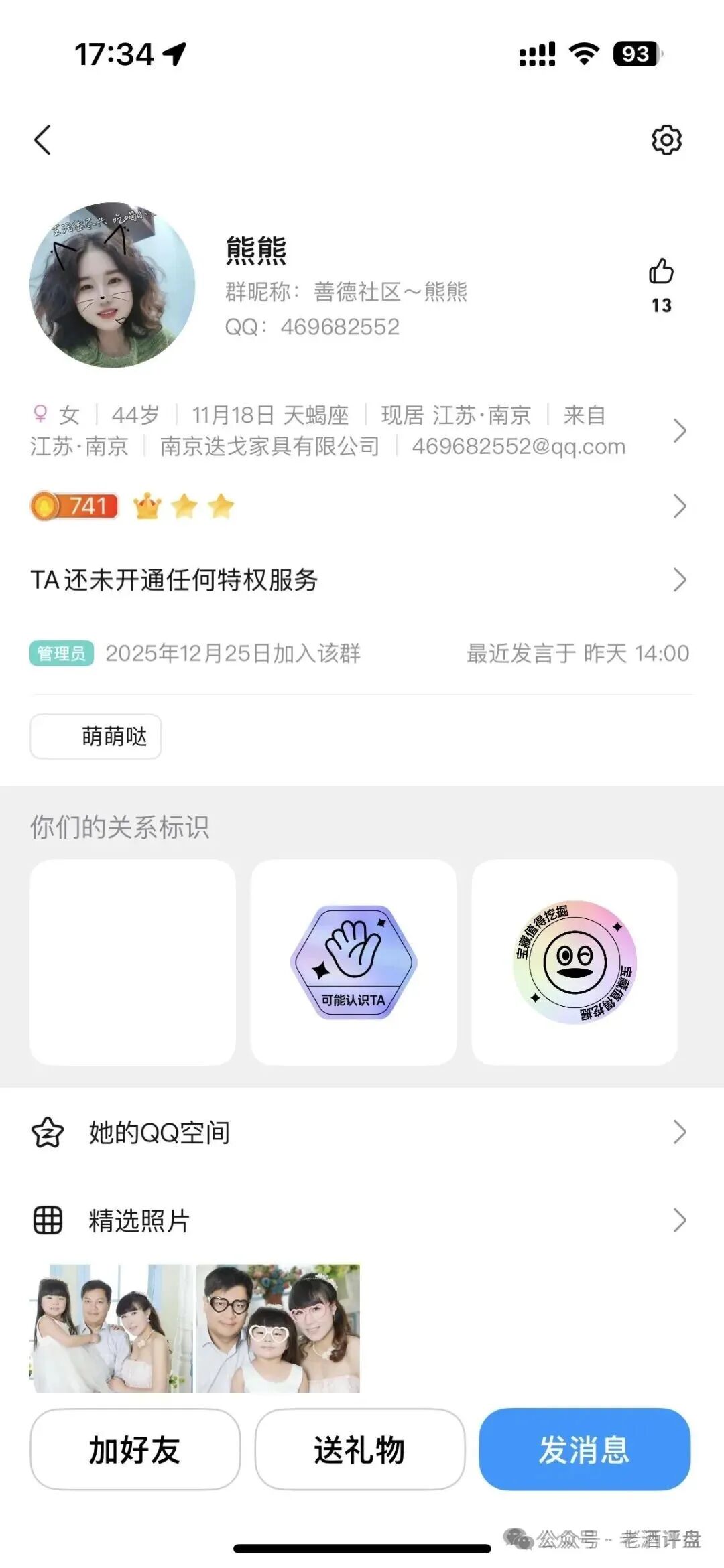 “Hp happy”(HP)社区币，操盘手就是“LL”“LML”原班人马！项目方格局很小，崩盘在即！