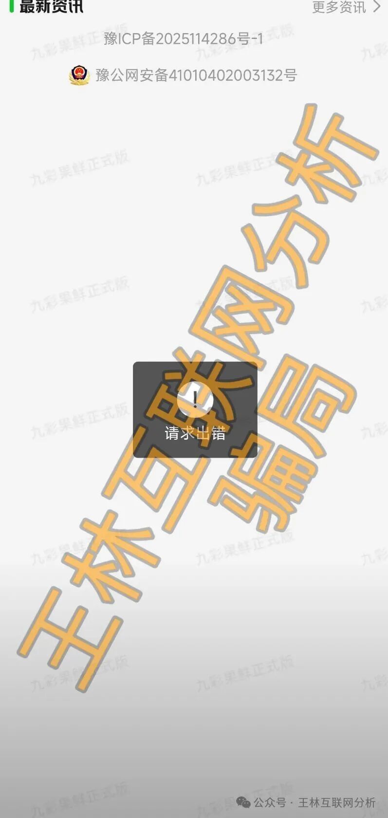 【WW社区,拓界资本(雾凇资本 ),九彩果鲜】这3个平台都是资金盘虚拟币传销骗局,赶紧远离! 【WW社区,拓界资本(雾凇资本 ),九彩果鲜】这3个平台都是资金盘虚拟币传销骗局,赶紧远离!