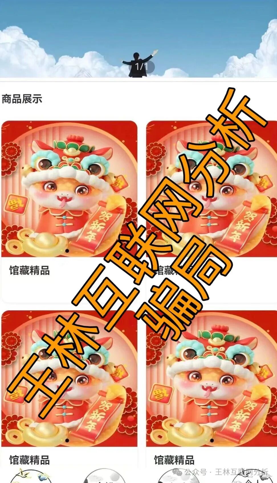 【WW社区,拓界资本(雾凇资本 ),九彩果鲜】这3个平台都是资金盘虚拟币传销骗局,赶紧远离! 【WW社区,拓界资本(雾凇资本 ),九彩果鲜】这3个平台都是资金盘虚拟币传销骗局,赶紧远离!