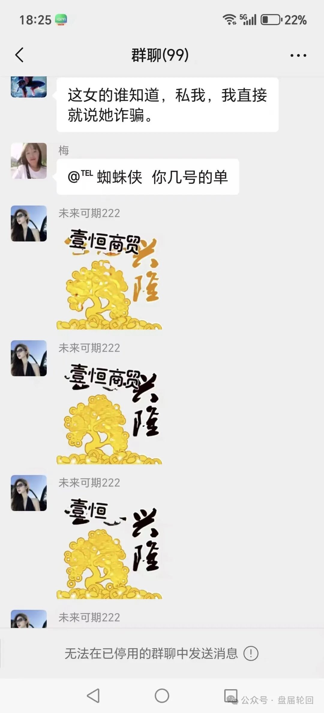 【潘多拉商城】互助盘 诈骗团伙孙某娟 王某丽 劣迹斑斑 看看到底还能撑多久 【潘多拉商城】互助盘 诈骗团伙孙某娟 王某丽 劣迹斑斑 看看到底还能撑多久