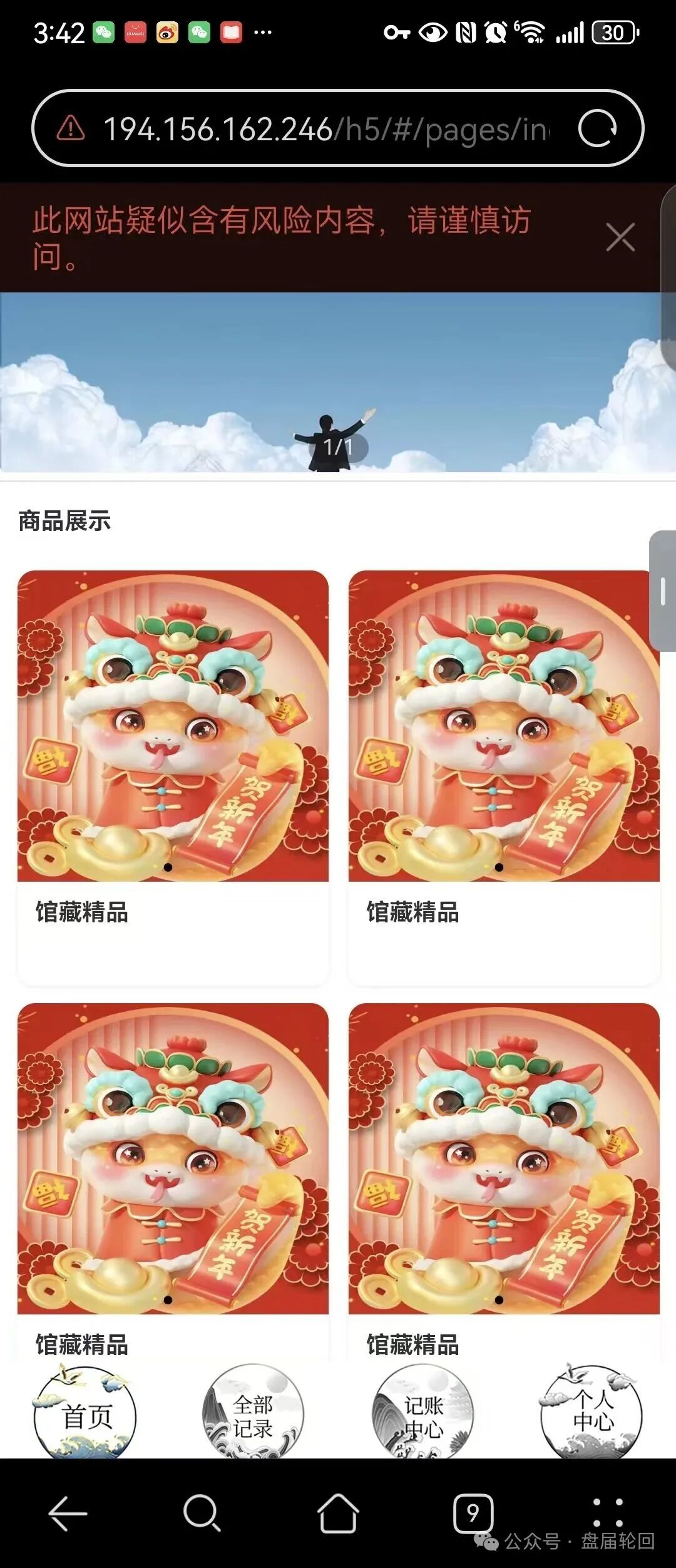 WW社区电商新零售就是纯纯的骗局,不要被骗了! WW社区电商新零售就是纯纯的骗局,不要被骗了!