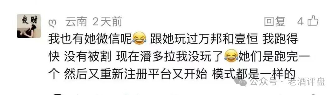 警惕!“潘多拉”商城互助盘!入坑金额越来越大!诈骗犯贼喊捉贼,已有大批受害者!! 警惕!“潘多拉”商城互助盘!入坑金额越来越大!诈骗犯贼喊捉贼,已有大批受害者!!