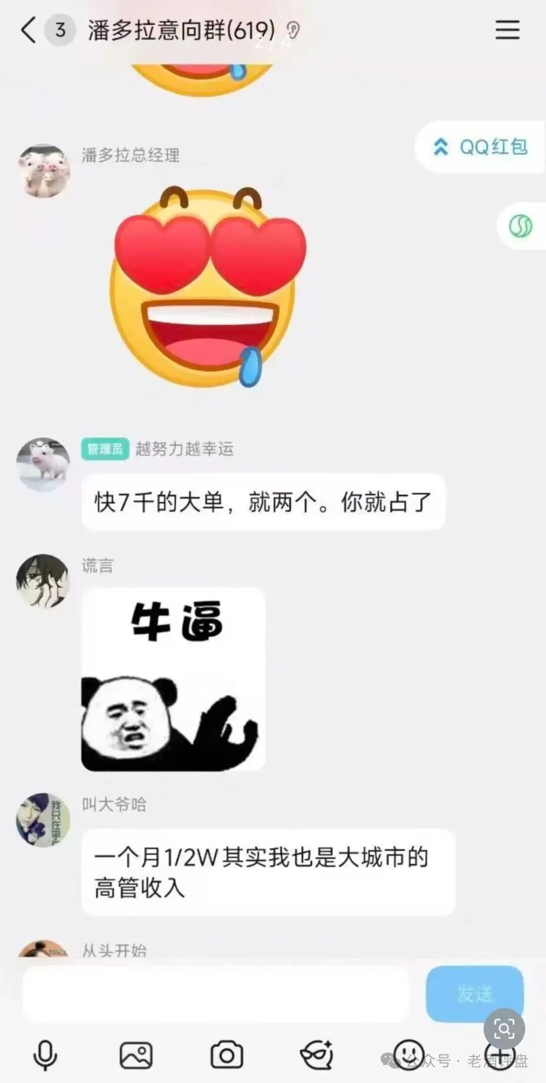 警惕!“潘多拉”商城互助盘!入坑金额越来越大!诈骗犯贼喊捉贼,已有大批受害者!! 警惕!“潘多拉”商城互助盘!入坑金额越来越大!诈骗犯贼喊捉贼,已有大批受害者!!