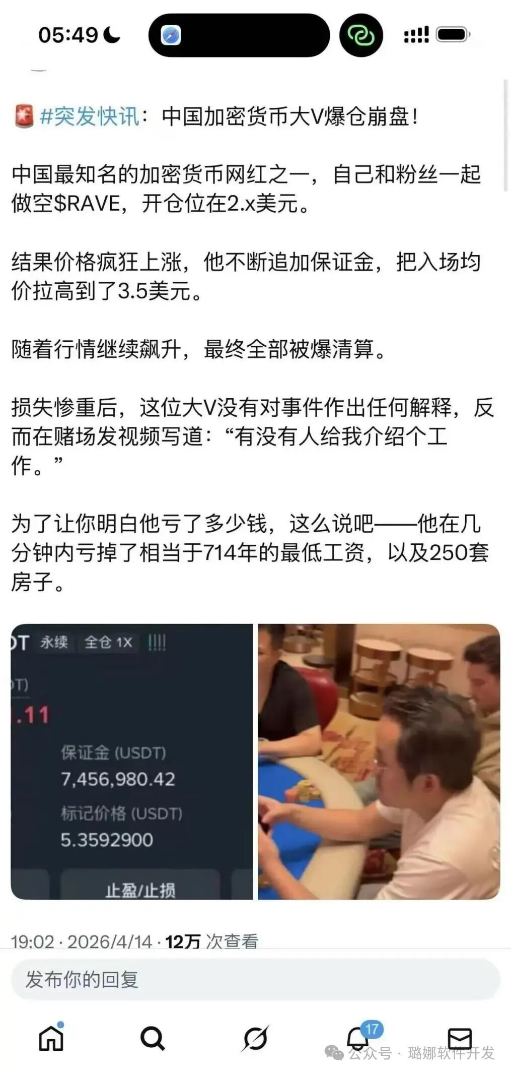 妖币 RAVE 崩盘了!揭秘背后控盘团队,币圈收割剧本从未改变 妖币 RAVE 崩盘了!揭秘背后控盘团队,币圈收割剧本从未改变