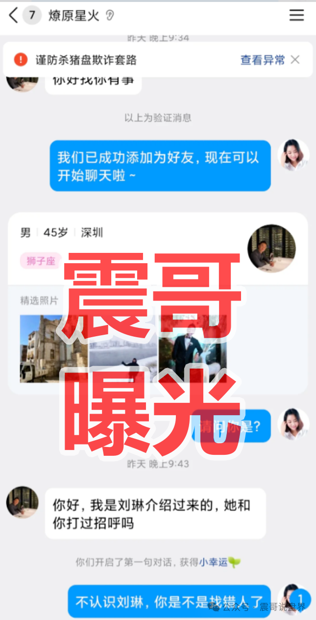 看见远离【碧迪医疗】是杀猪盘骗局,粉丝曝光被骗几十万! 看见远离【碧迪医疗】是杀猪盘骗局,粉丝曝光被骗几十万!