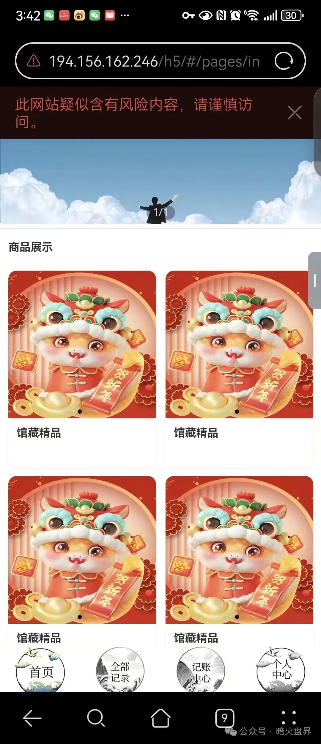 揭秘【WW社区】电商新零售”实则就是一个抢单互助盘,已经开始单割无法提现! 揭秘【WW社区】电商新零售”实则就是一个抢单互助盘,已经开始单割无法提现!