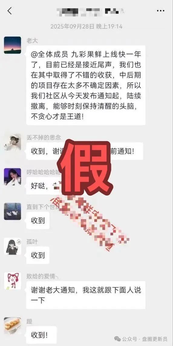 曝光‼️【霖达通,速充通,九彩果鲜,长城易趣】最新资金盘诈骗项目,马上崩盘跑路。 曝光‼️【霖达通,速充通,九彩果鲜,长城易趣】最新资金盘诈骗项目,马上崩盘跑路。