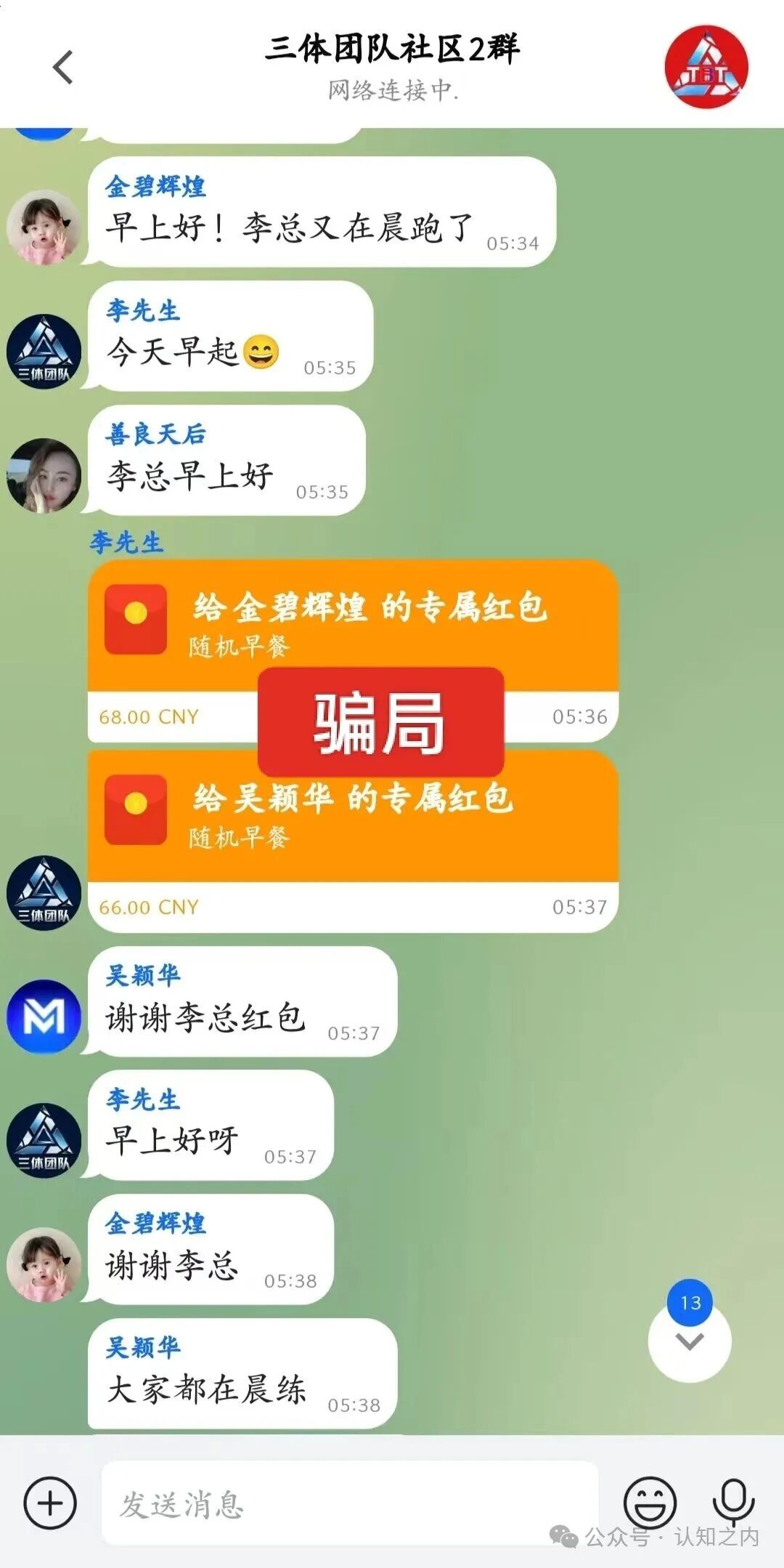 紧急预警!"三体团队"连环诈骗:淡马锡AI算力刚跑路,"美满科技"又来收割! 紧急预警!"三体团队"连环诈骗:淡马锡AI算力刚跑路,"美满科技"又来收割!