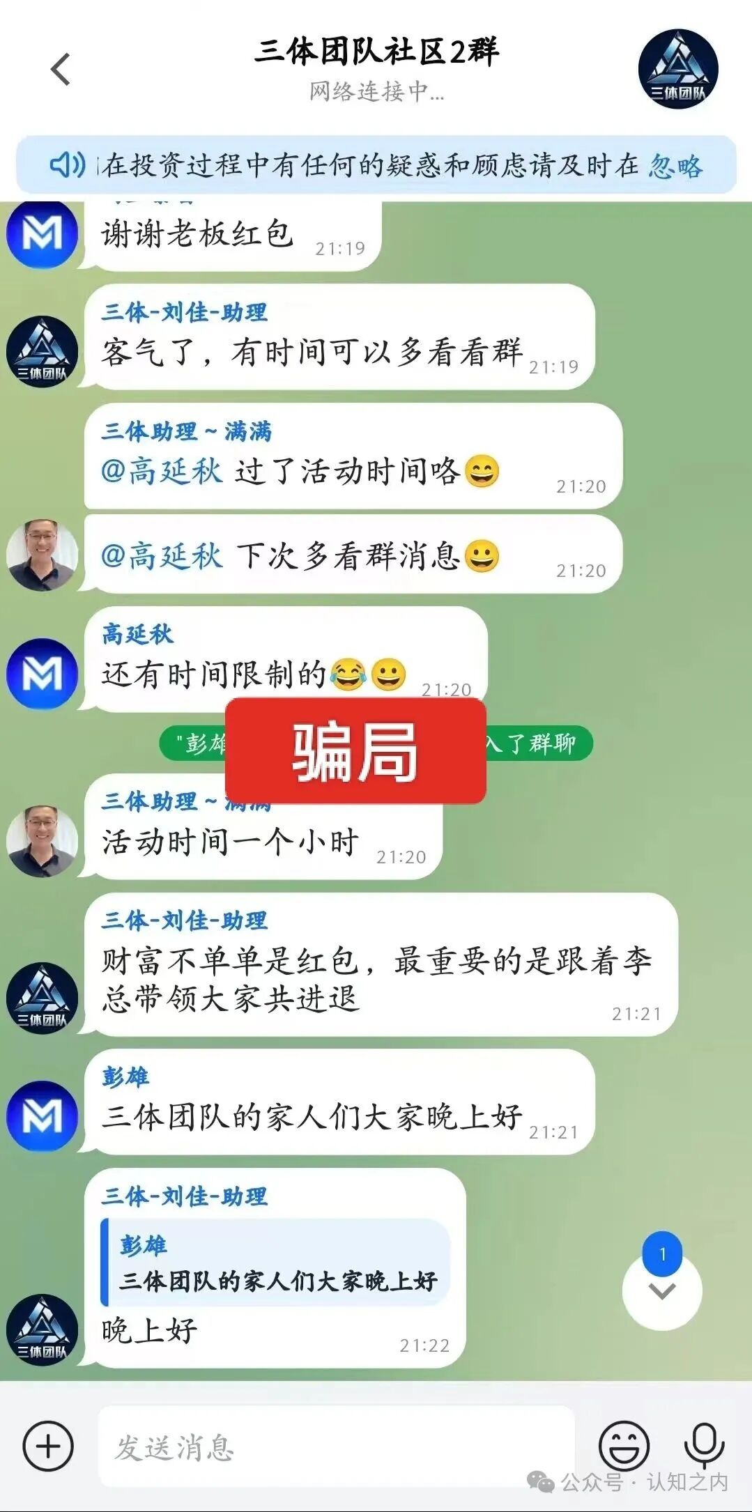 紧急预警!"三体团队"连环诈骗:淡马锡AI算力刚跑路,"美满科技"又来收割! 紧急预警!"三体团队"连环诈骗:淡马锡AI算力刚跑路,"美满科技"又来收割!