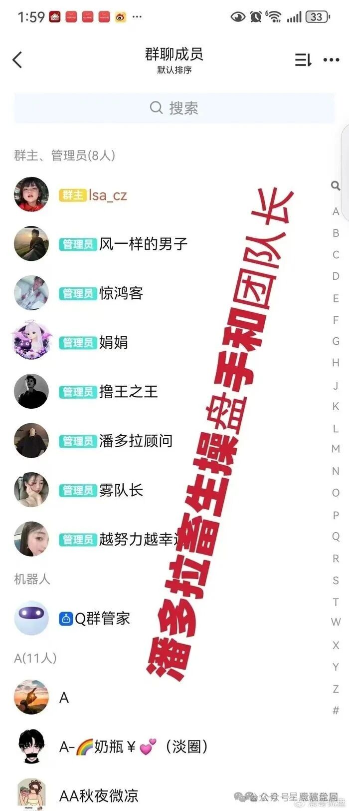 【潘多拉】互助资金盘骗局，快割小盘即将崩盘，都不准备打款了！