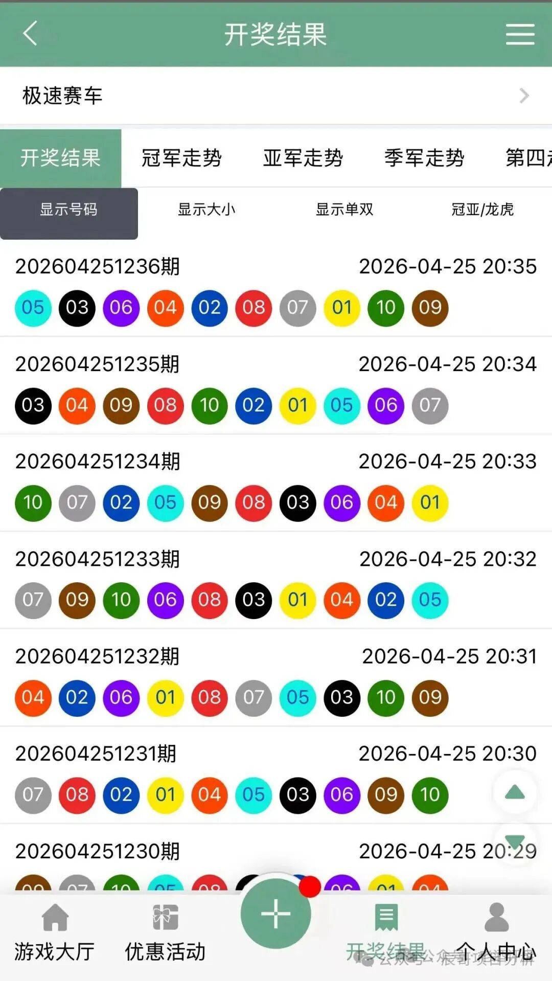 【利源国际彩票(飞驰俱乐部)】彩票跟单资金盘骗局,不要被收割,看见的一定要远离! 【利源国际彩票(飞驰俱乐部)】彩票跟单资金盘骗局,不要被收割,看见的一定要远离!