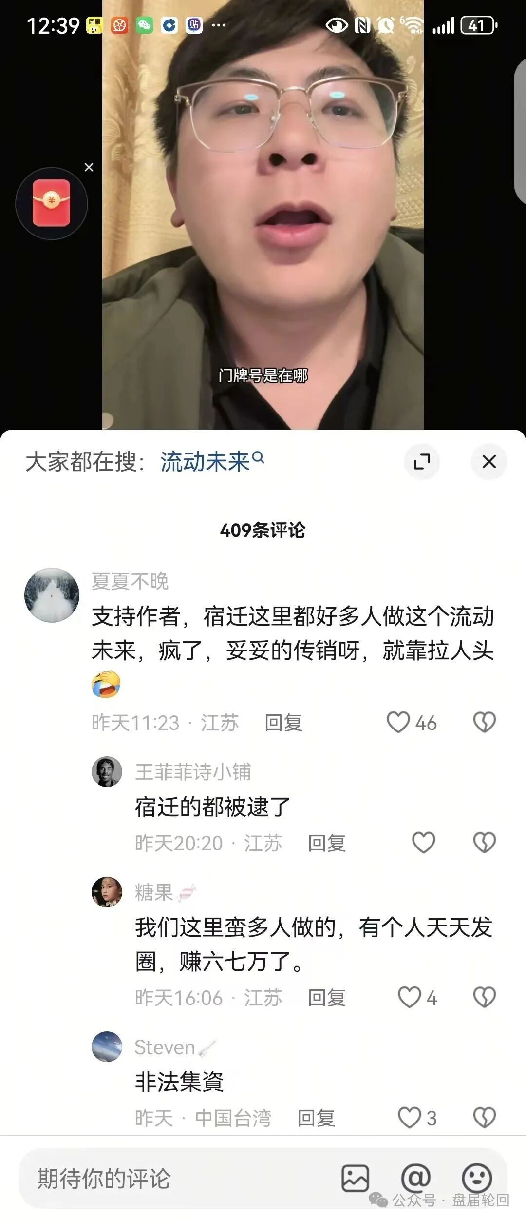 【流动未来】恒信集团 已经单割 警方已经取证完成 开始传唤团队长 【流动未来】恒信集团 已经单割 警方已经取证完成 开始传唤团队长