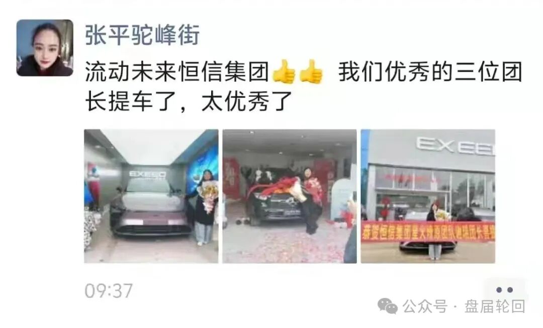 【流动未来】恒信集团 已经单割 警方已经取证完成 开始传唤团队长 【流动未来】恒信集团 已经单割 警方已经取证完成 开始传唤团队长