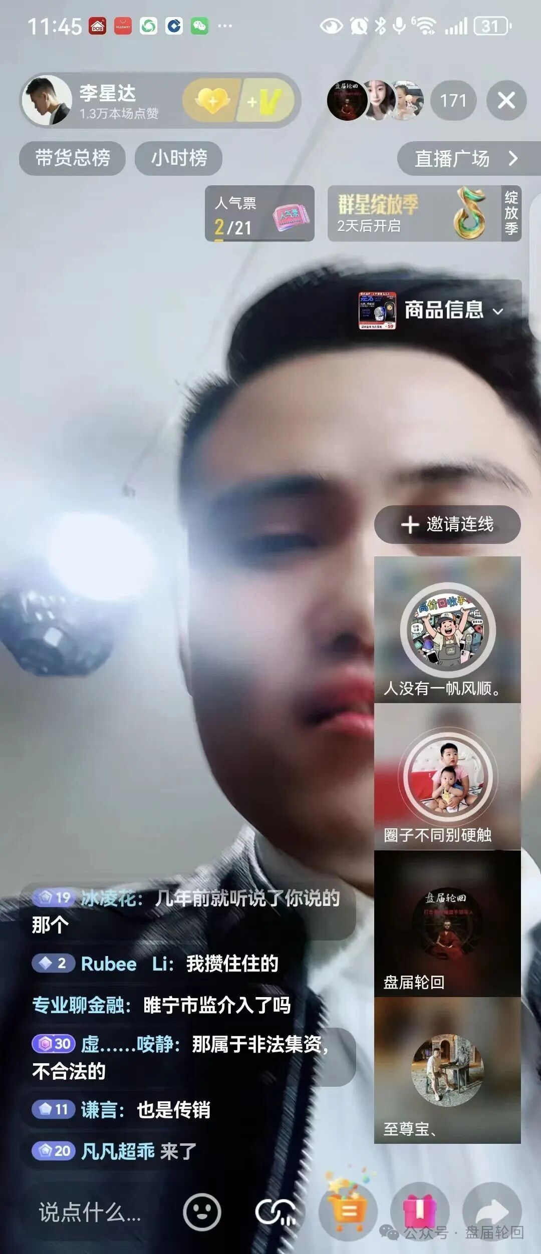 【流动未来】恒信集团 已经单割 警方已经取证完成 开始传唤团队长 【流动未来】恒信集团 已经单割 警方已经取证完成 开始传唤团队长