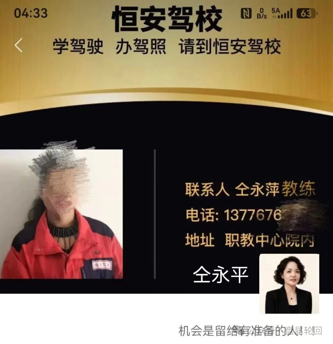 【流动未来】恒信集团 留给你们撤退的时间不多了 相关部门已经预警介入 【流动未来】恒信集团 留给你们撤退的时间不多了 相关部门已经预警介入