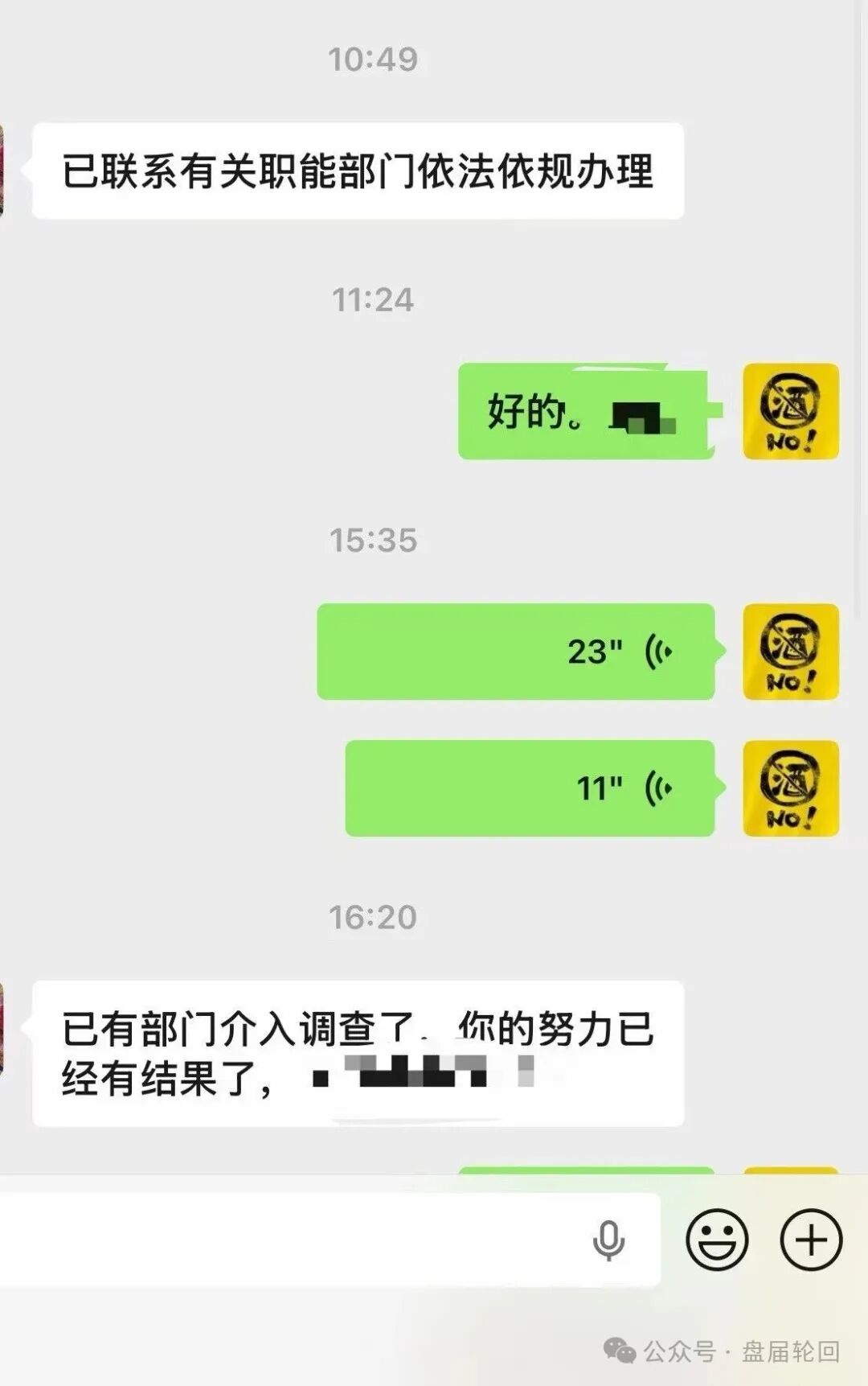 【流动未来】恒信集团 留给你们撤退的时间不多了 相关部门已经预警介入 【流动未来】恒信集团 留给你们撤退的时间不多了 相关部门已经预警介入