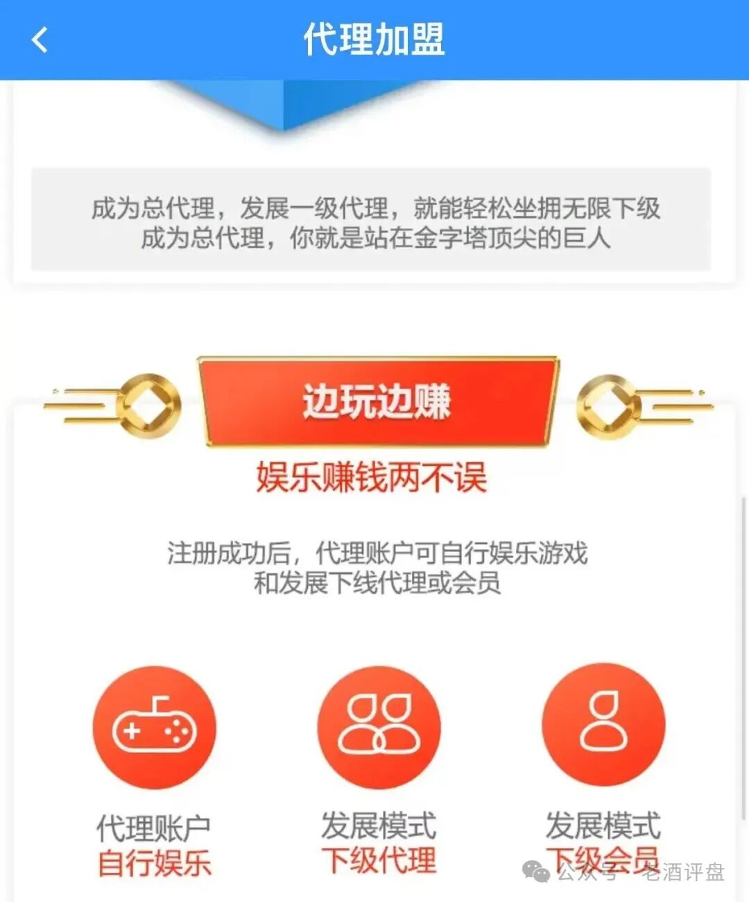 警惕“新濠国际”：披着澳门博彩外衣的资金盘骗局，正在收割你的血汗钱！！