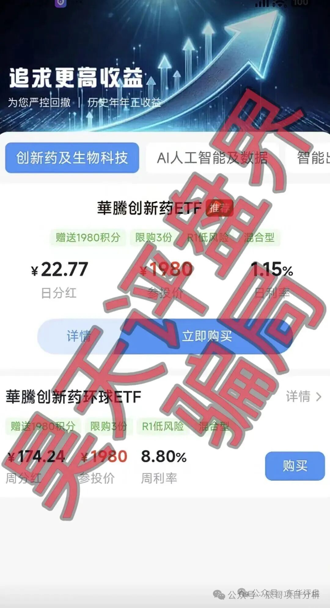 高度预警【华腾星寰】分红类资金盘骗局，大量单割会员，即将崩盘跑路！