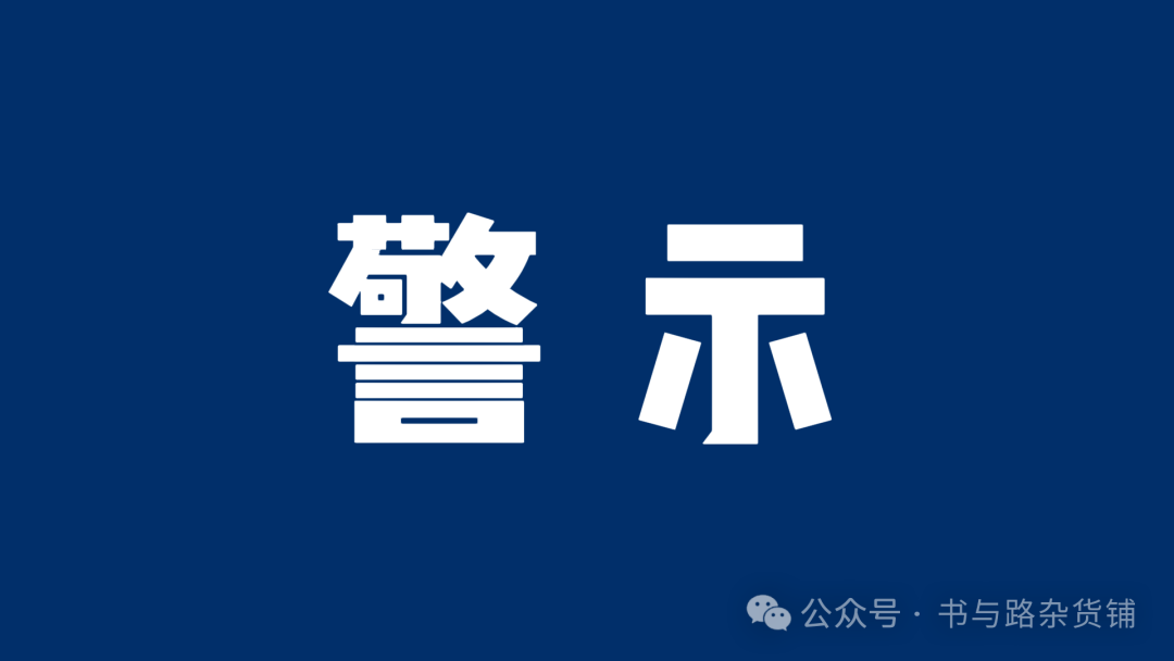 “逸荣晟财富”镰刀挥下,崩盘跑路倒计时已启动! “逸荣晟财富”镰刀挥下,崩盘跑路倒计时已启动!
