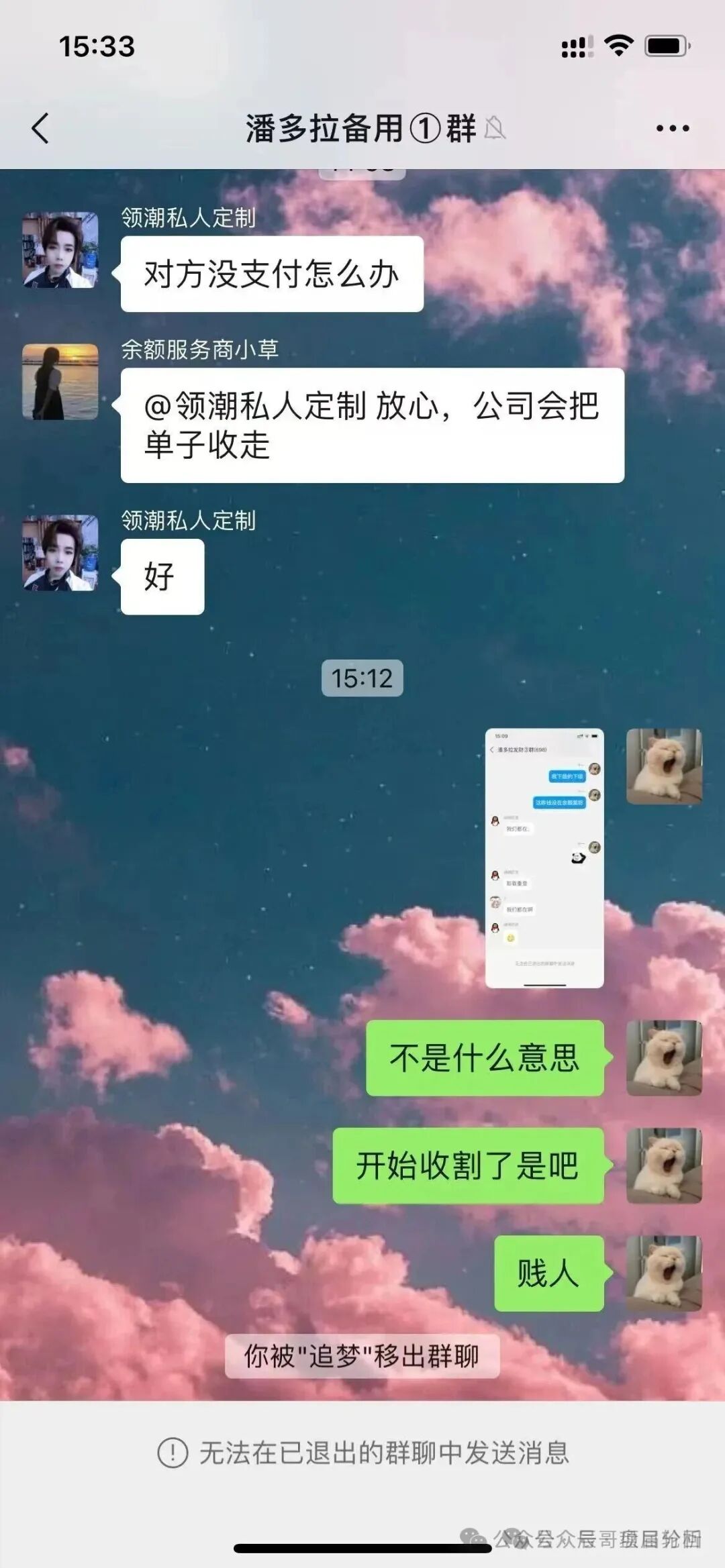 潘多拉商城抢单互助资金盘骗局,操盘团伙成员曝光,高度预警,即将崩盘跑路! 潘多拉商城抢单互助资金盘骗局,操盘团伙成员曝光,高度预警,即将崩盘跑路!